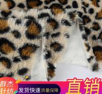 厂家直销兔毛印花布料毛绒玩具针织面料 家纺涤纶面料