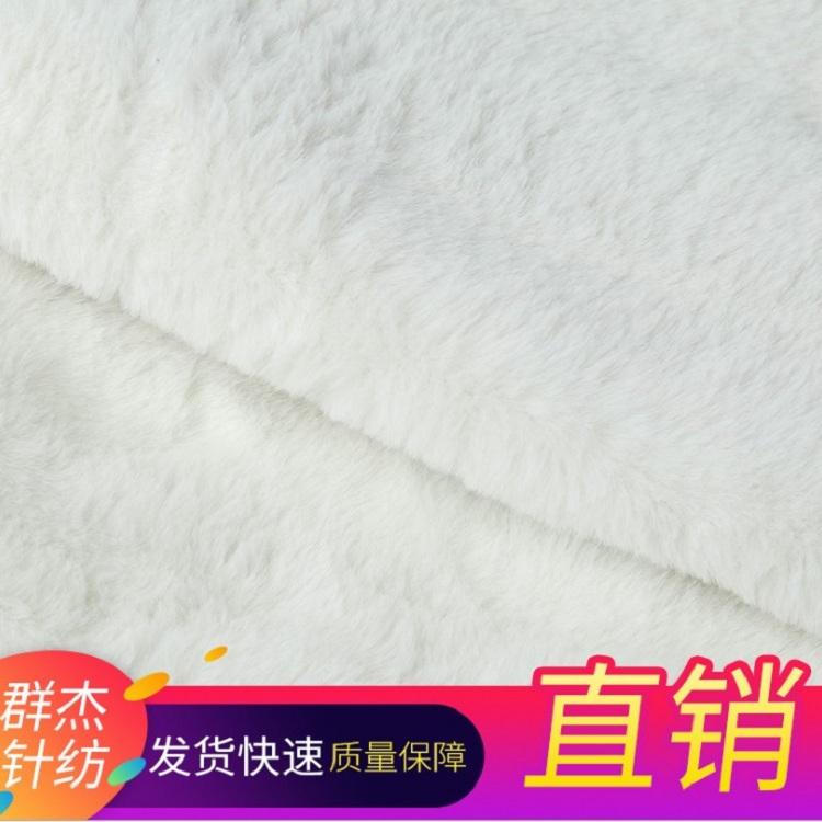 厂家现货12毛小兔毛布料毛绒玩具针织面料 家纺涤纶面料