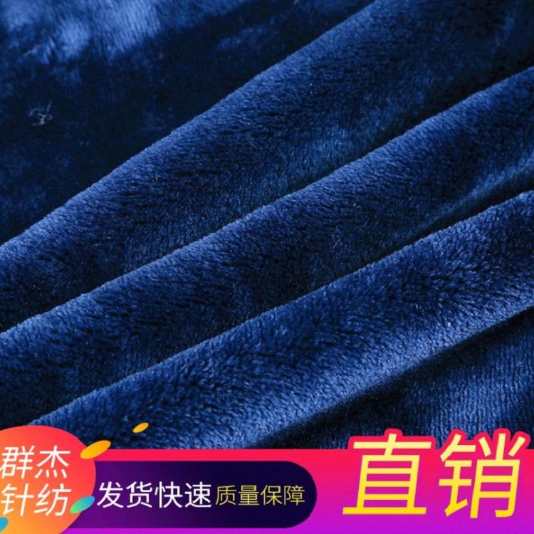 【法兰绒】厂家现货双面季候法兰绒面料 家饰玩具布料面料