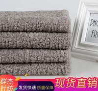 【厂家直销】压花工艺土耳其绒面料床上用品家纺家居服面料