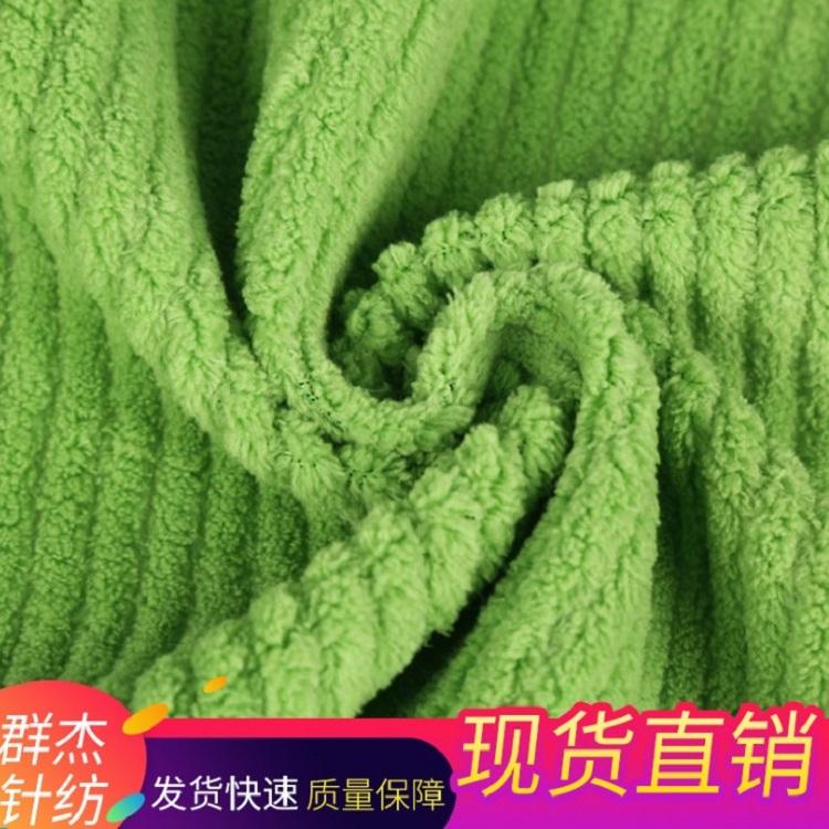 【高品质供应】四空三珊瑚绒抽条面料 服装家纺玩具涤纶透气面料