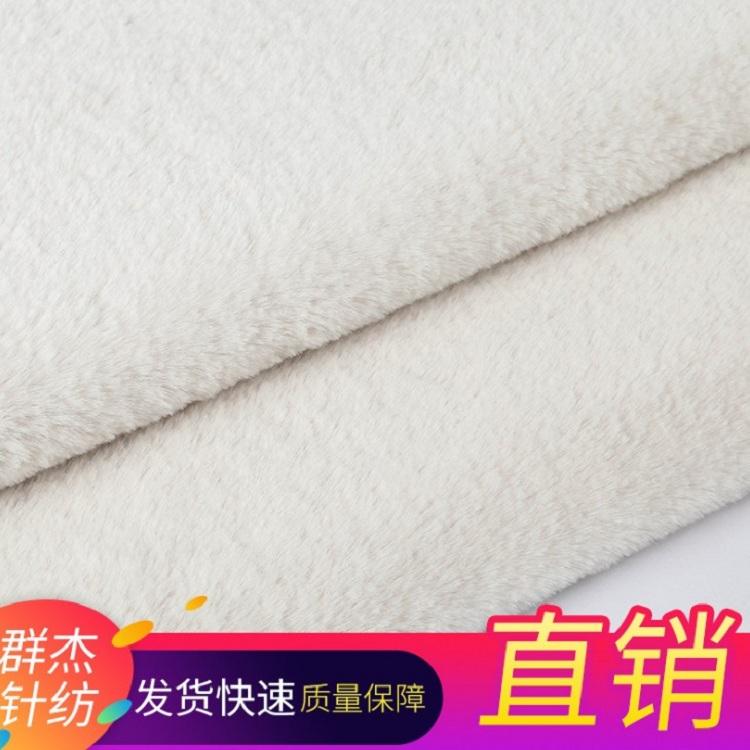 【量大从优】毛兔貂超柔软毛绒布料涤棉经编面料时家居服服装面料
