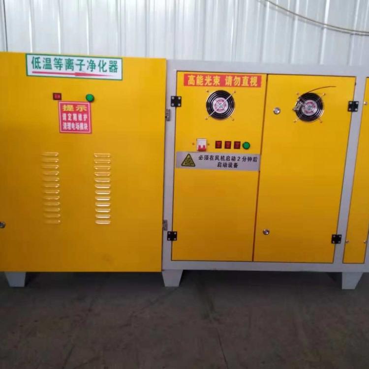 厨房油烟净化器 等离子油烟分离设备 环保厂