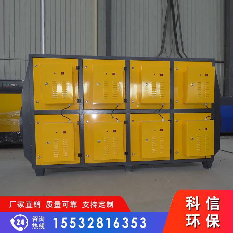 科信环保DLZ低温等离子油烟净化器厂_工业油烟净化设备加工