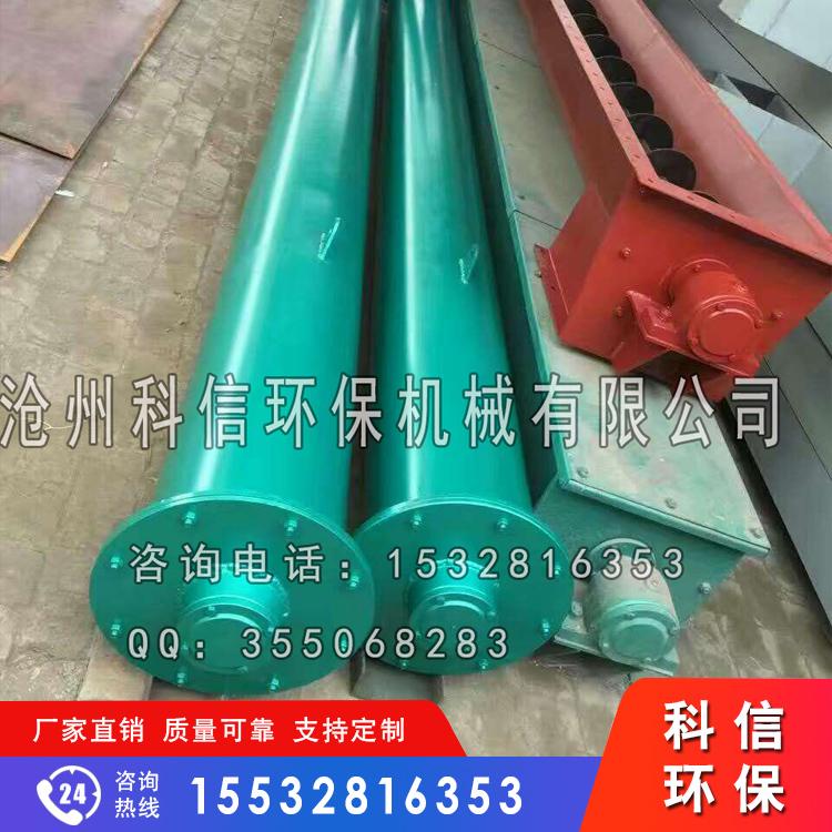 GLS型管式螺旋输送机现货_绞龙输送机哪专业_管式输送机报价
