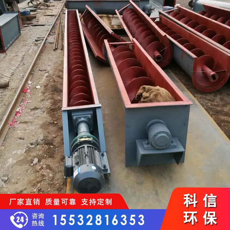 LS型螺旋输送机价_小型螺旋输送机加工_LS型输送设备厂