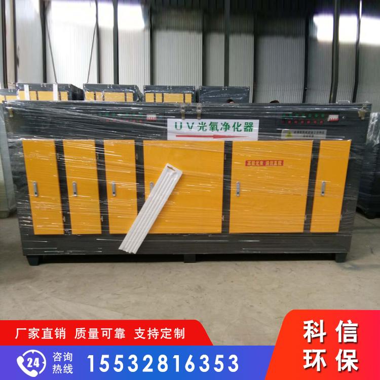 UV光氧催化设备生产_定制光氧净化器_工业废气处理设备