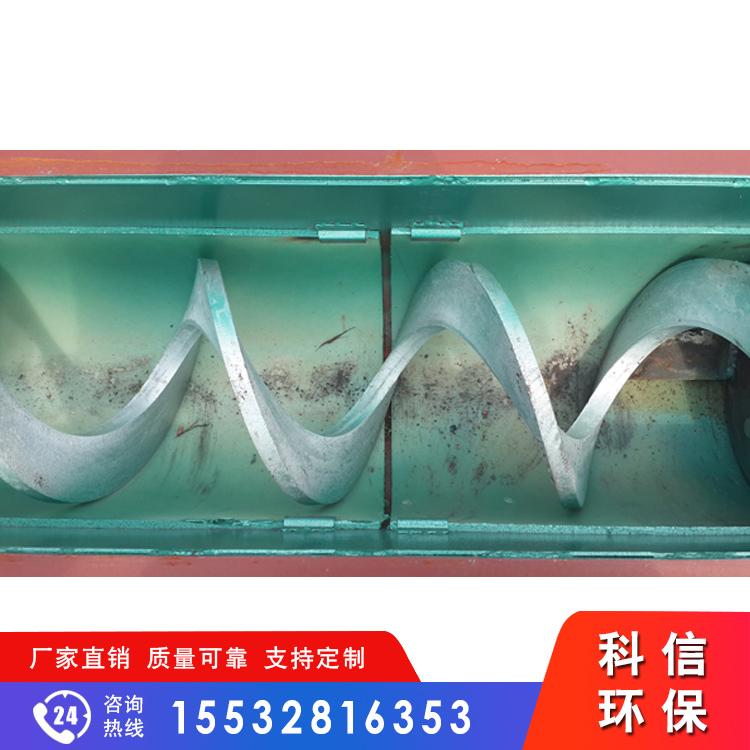 现货供应_无轴螺旋输送机厂_科信WLS型无轴螺旋输送机定制