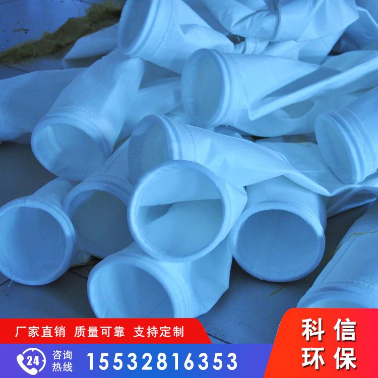 除尘布袋厂_科信除尘布袋质优价廉_除尘滤袋便宜