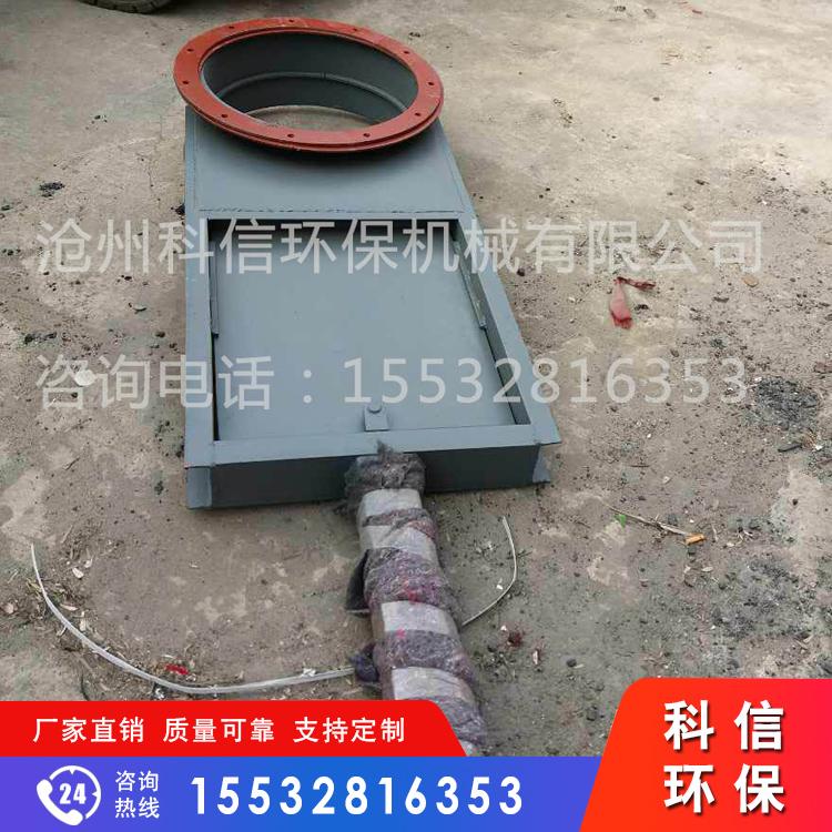 电动插板阀加工_方形圆形插板阀专业供应商_科信环保现货