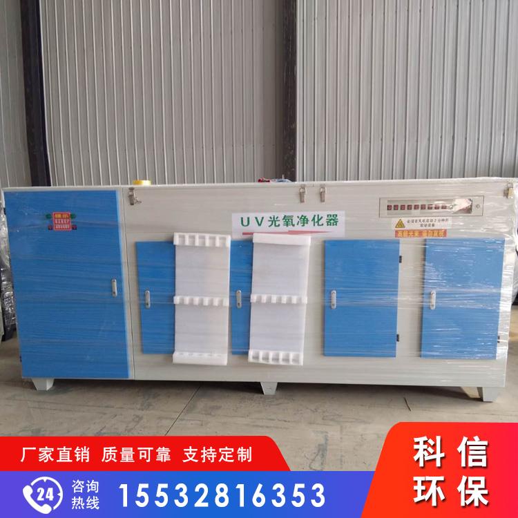 定制光氧催化一体机价_VOC有机废气净化器厂_除油烟设备