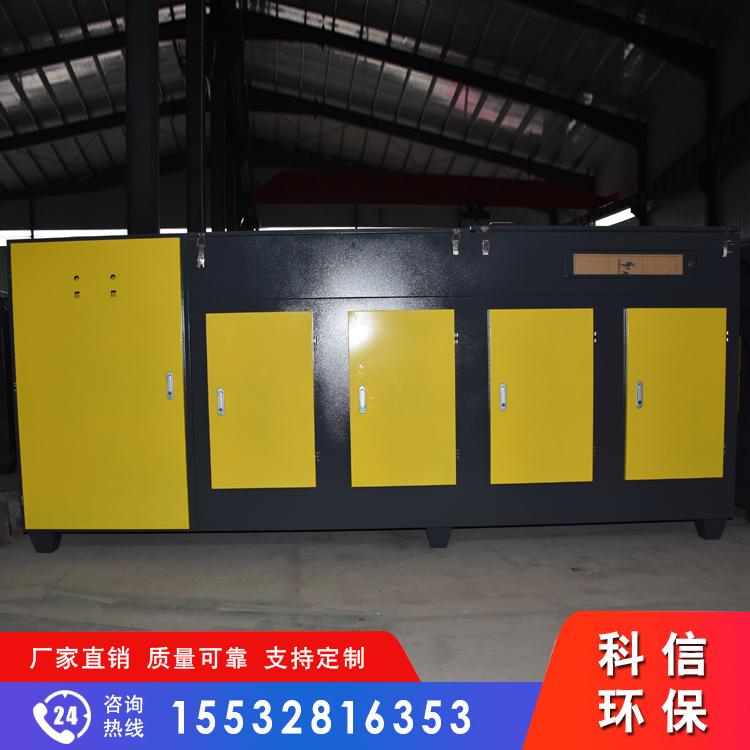 工业VOC有机废气净化器报价_科信高品质UV光解等离子一体机