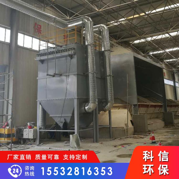 科信环保定制_冷料仓除尘器厂_环保冷料仓除尘器价格