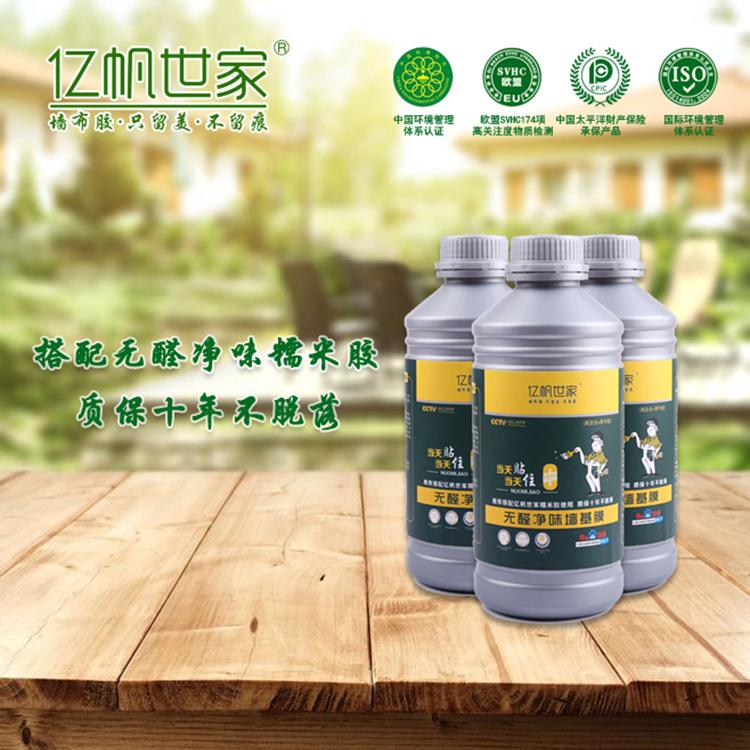 零甲醛墙基膜_搭配无醛净味糯米胶_高品质值得信赖
