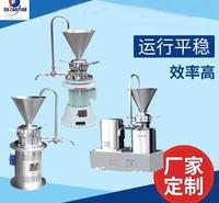 供应新型胶体磨colloid mill多功能研磨机(图)