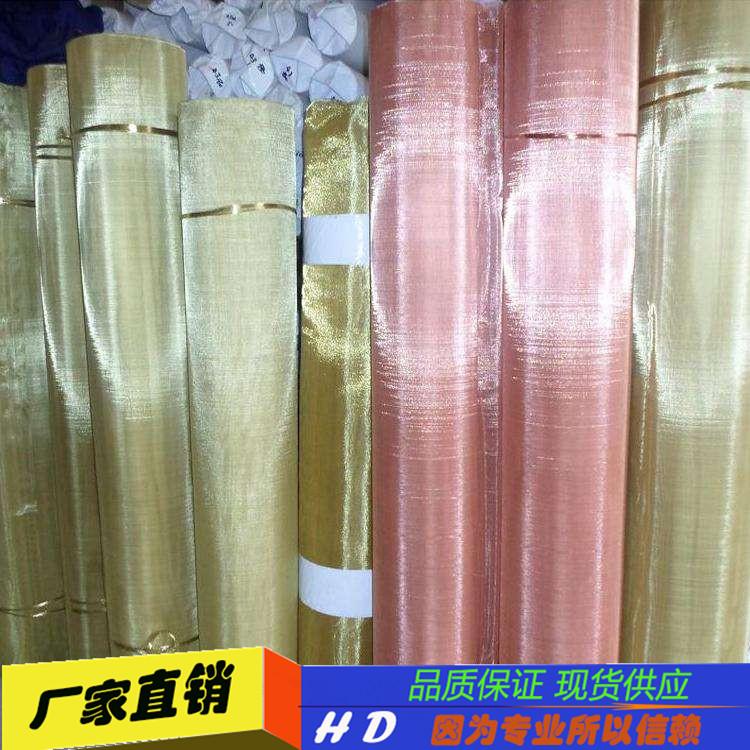 供应铜丝过滤网 黄铜网 紫铜网