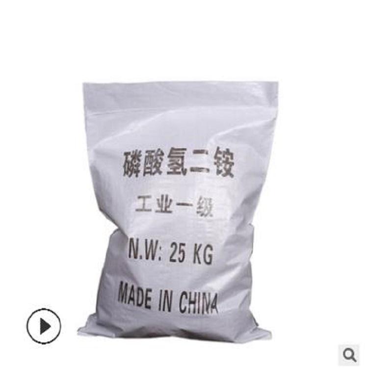 厂家供应98%工业级磷酸氢二铵高含量磷酸氢二铵