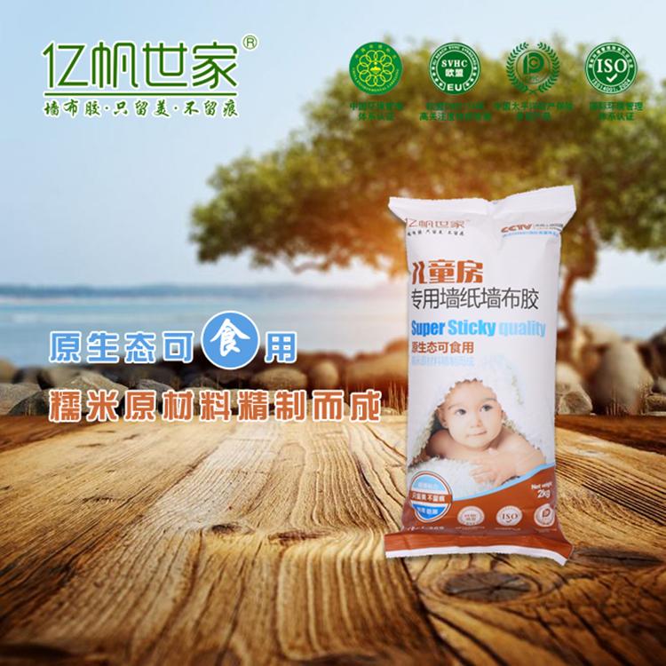 西安净味墙布胶_墙布胶只留美不留痕_厂家直销