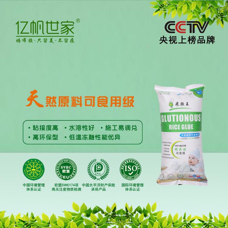 天然原料可食用的糯米胶_厂家直销价格优惠