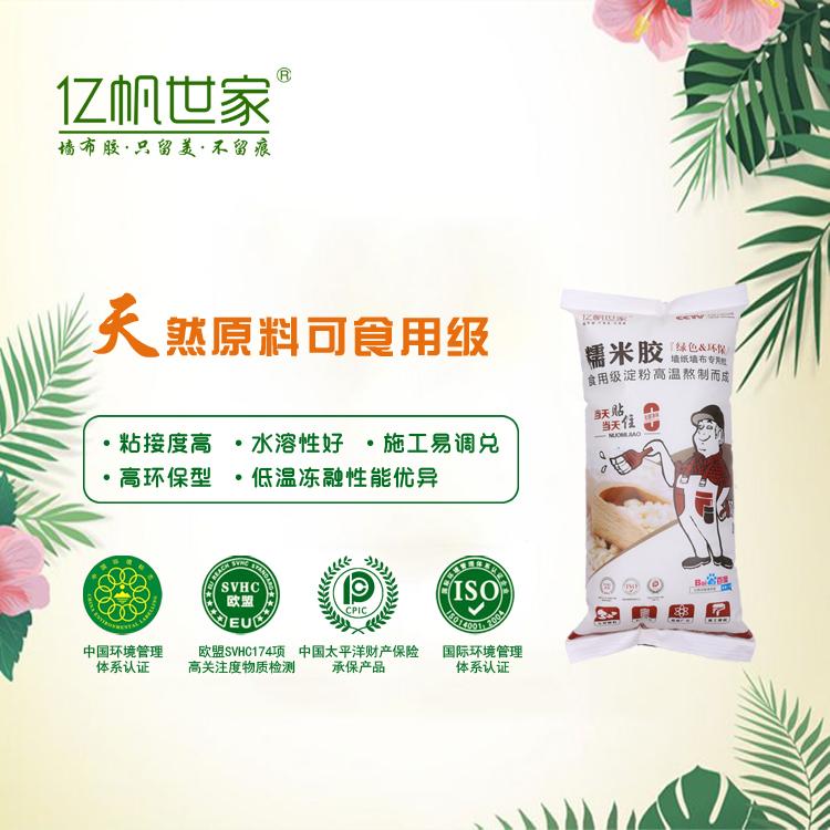 无味糯米胶_零甲醛糯米胶_天然原料