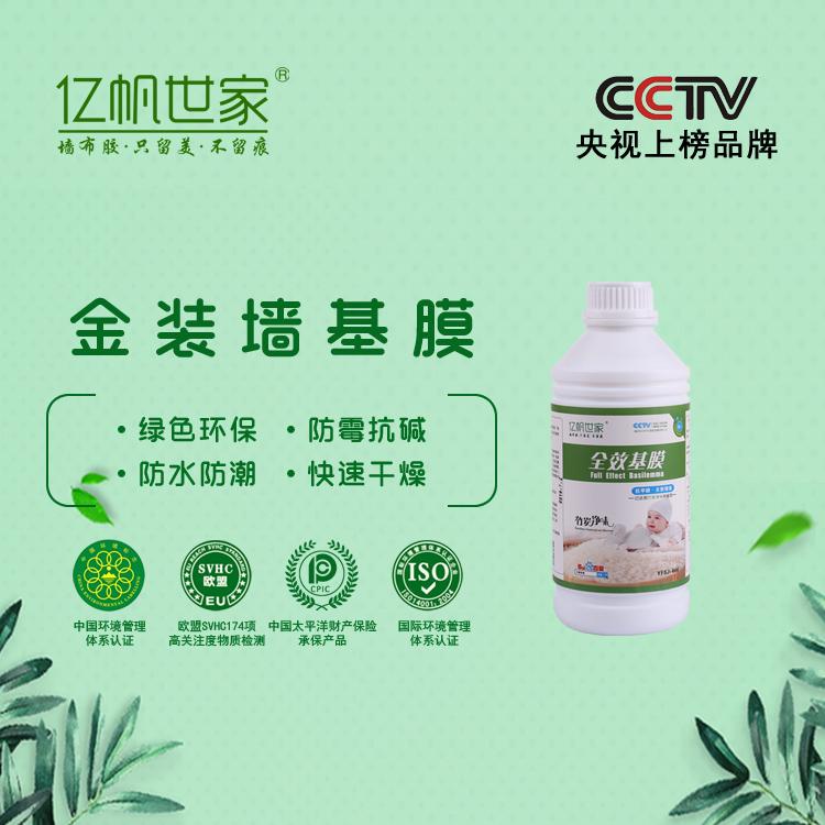 全效基膜_超强高渗透基膜_厂家直销值得信赖