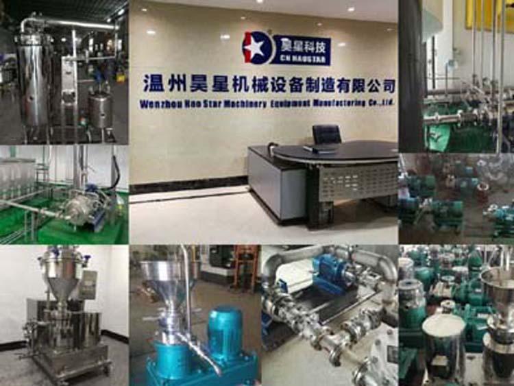 煤焦油和重油制备调和燃料油研究-昊星胶体磨