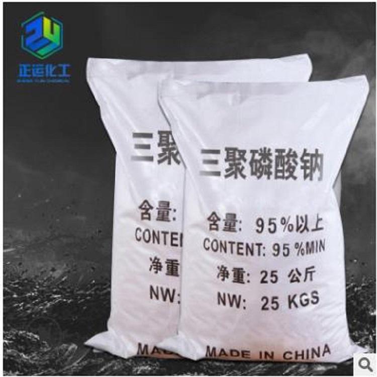 工业级三聚磷酸钠 95%含量洗涤剂三聚磷酸钠