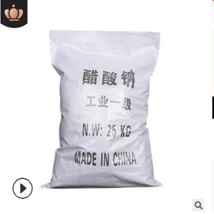 高质量高标准醋酸钠国标含量60% 优质醋酸钠