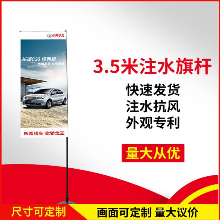 厂家批发注水旗杆_铝合金伸缩支杆_价格优代印旗帜画面