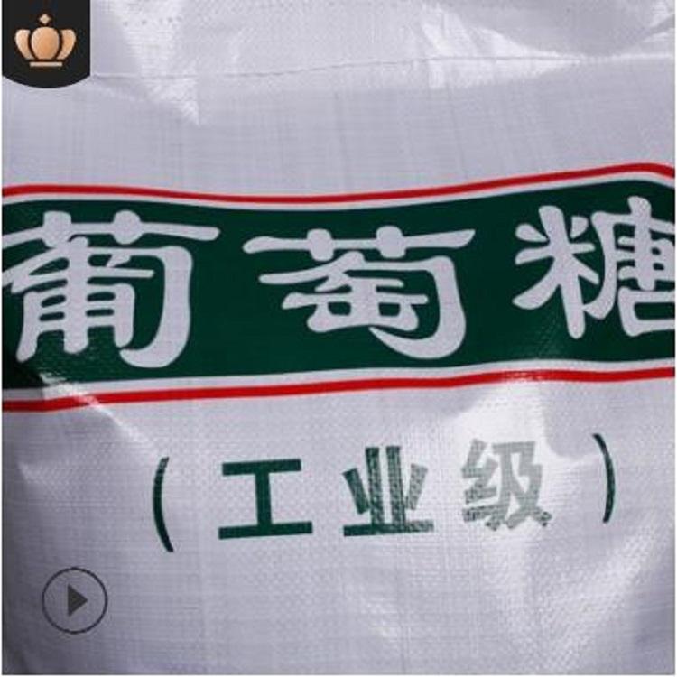 厂家供应工业级葡萄糖 高含量污水处理专用葡萄糖
