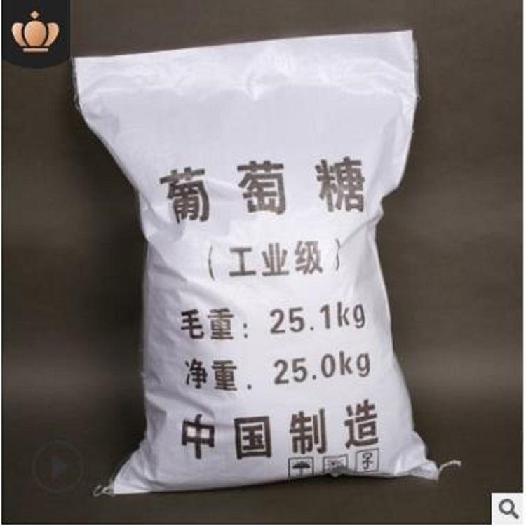 供应工业级葡萄糖 高标准高含量葡萄糖