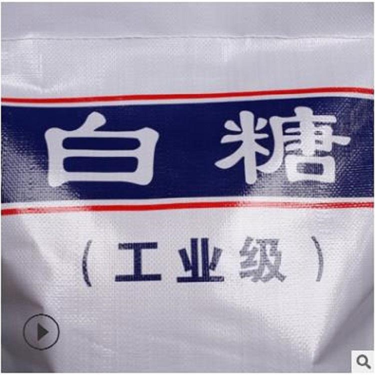 质量保证国标含量99%工业白糖 批发水处理工业级白糖