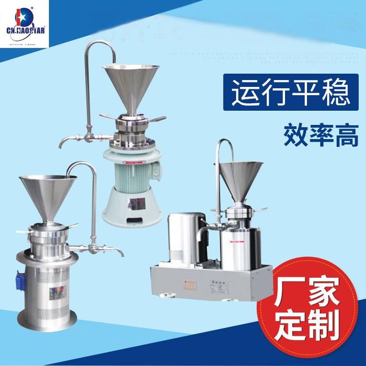 供应多功能胶体磨/研磨机/乳化均质机/磨浆机(图)