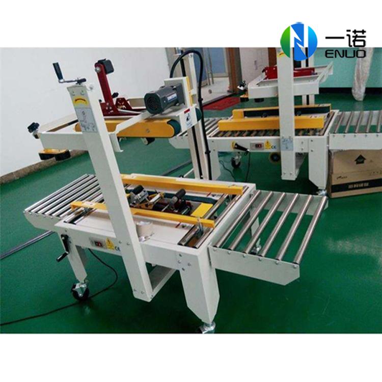 河源封纸箱机电商封箱机半自动胶纸封箱机封箱机纸箱封箱机