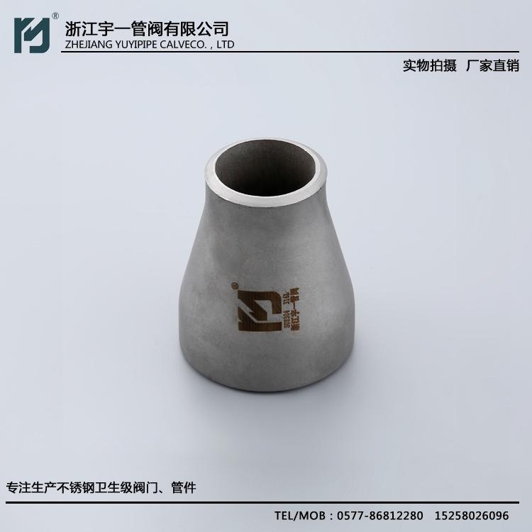 管件304不锈钢工业级同心焊接工业级大小头 异径变径管接头