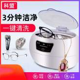 广州科盟超声波清洗机小型家用洗眼镜机首饰手表隐形牙套清洁机器KM-880