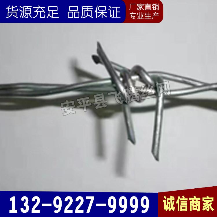现货批发双股镀锌 现货批发双股镀锌刺绳  刺丝铁蒺藜