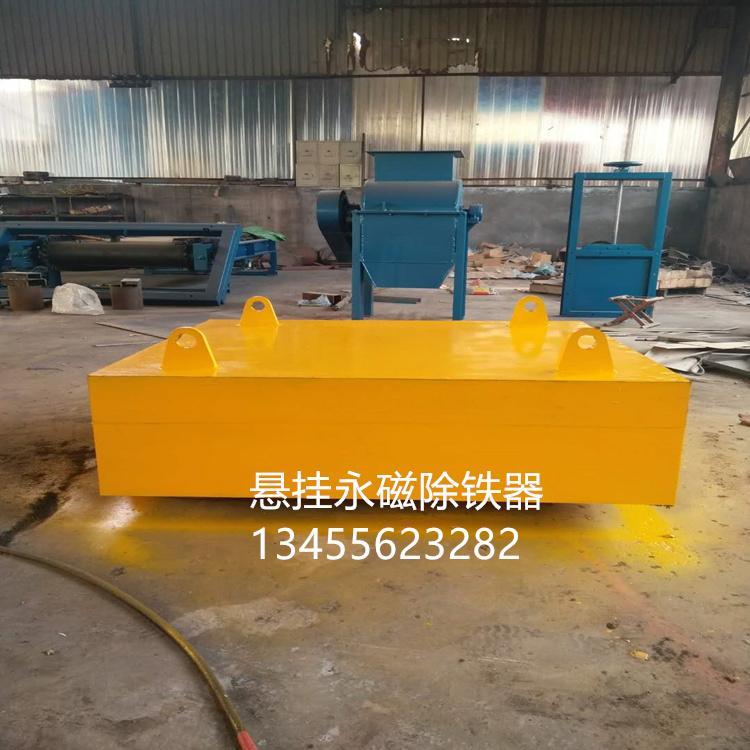 悬挂式永磁除铁器-升降式铺装永磁除铁器-悬挂式永磁除铁器
