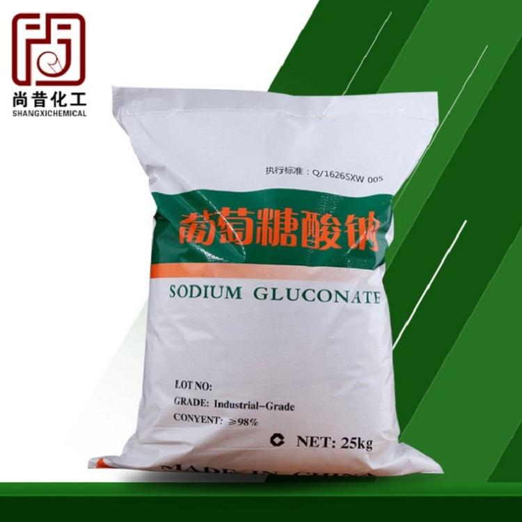 工业葡萄糖酸钠98%葡萄糖酸钠葡萄糖酸钠批发