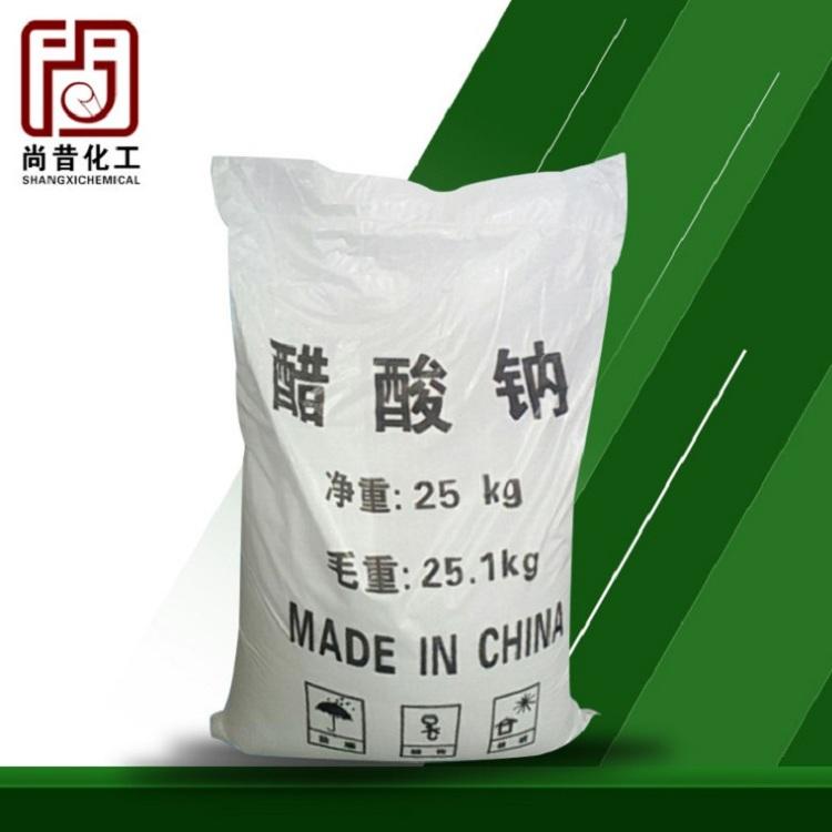 现货工业醋酸钠 水处理高含量工业醋酸钠 乙酸钠厂家供应