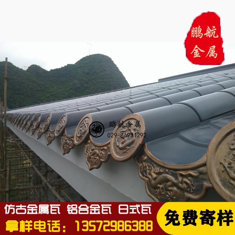 合金瓦,西安合金瓦,成都合金瓦河南合金瓦,山东合金瓦