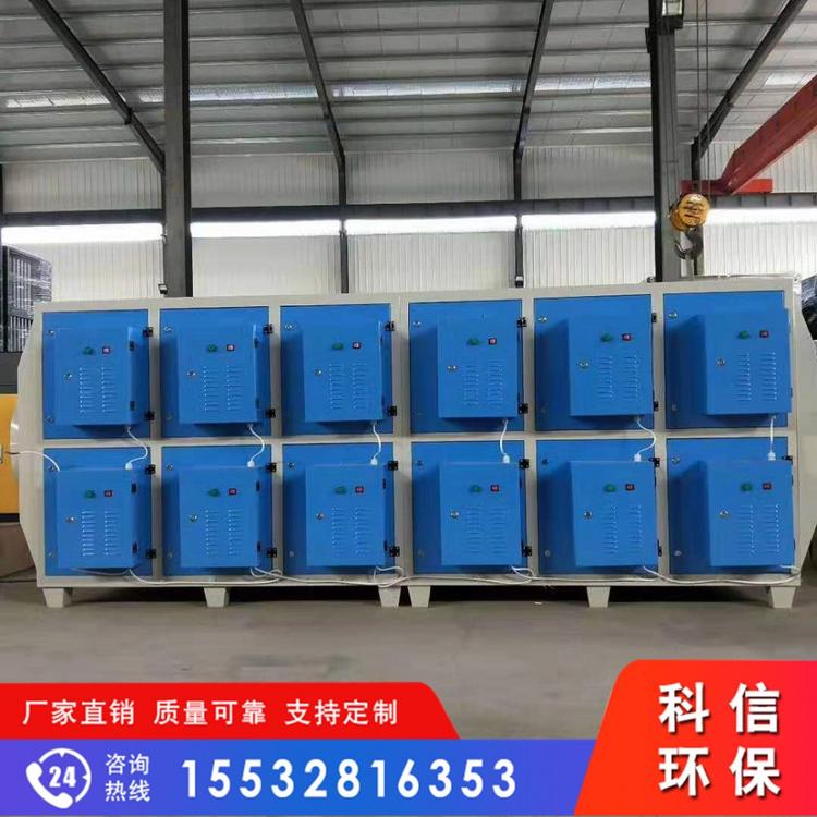 等离子光氧一体机厂_喷漆房废气净化设备_科信光氧