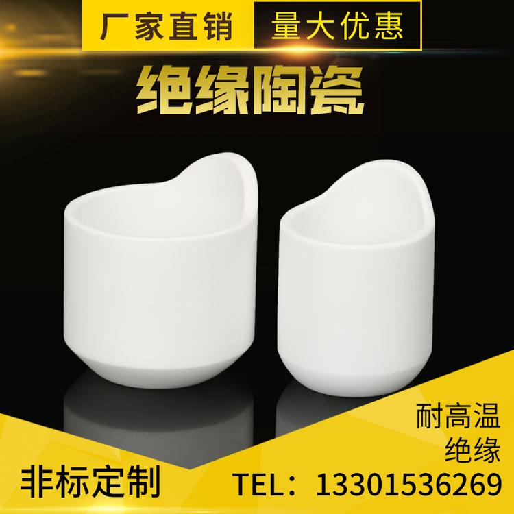 定制氧化铝陶瓷套工业陶瓷帽加工电子配件绝缘陶瓷结构件非标定做