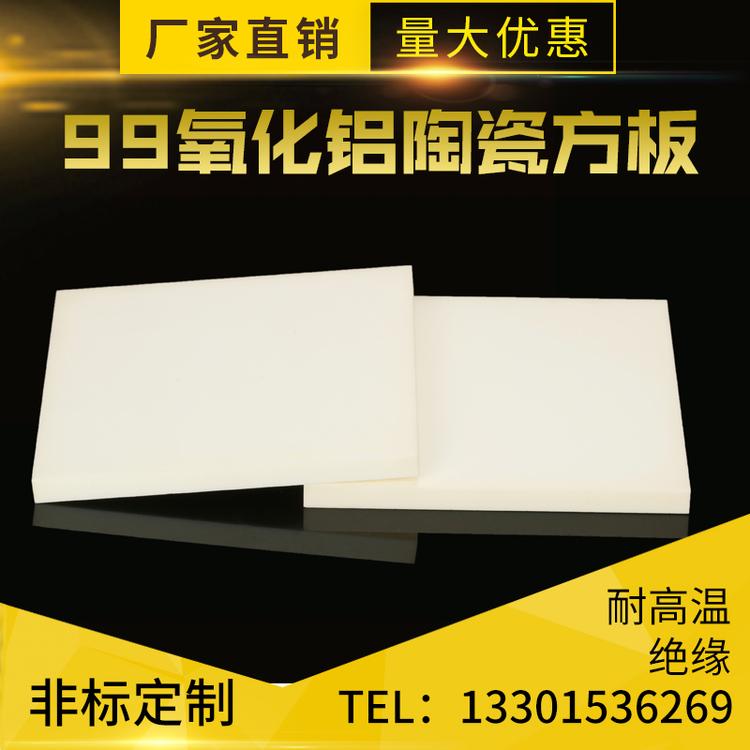 定制氧化铝陶瓷零件氧化锆陶瓷片精密陶瓷结构件电子电器陶瓷配件