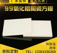 定制氧化铝陶瓷零件氧化锆陶瓷片精密陶瓷结构件<em>电子电器</em>陶瓷配件