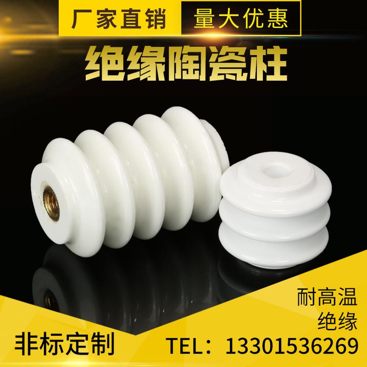 厂家定做油烟净化器绝缘子氧化铝陶瓷电子工业陶瓷柱耐高温陶瓷