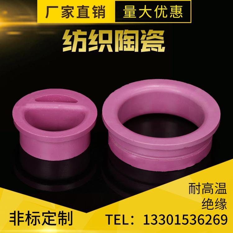 定制氧化铝陶瓷环纺织陶瓷环工业绝缘陶瓷电子电器精密陶瓷配件