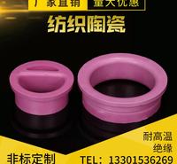 定制氧化铝陶瓷环纺织陶瓷环工业绝缘陶瓷<em>电子电器</em>精密陶瓷配件