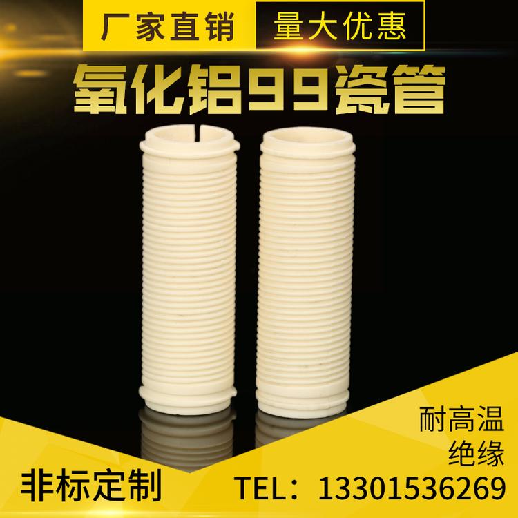 定做99氧化铝瓷管陶瓷轴绝缘耐磨精密特种陶瓷件工业