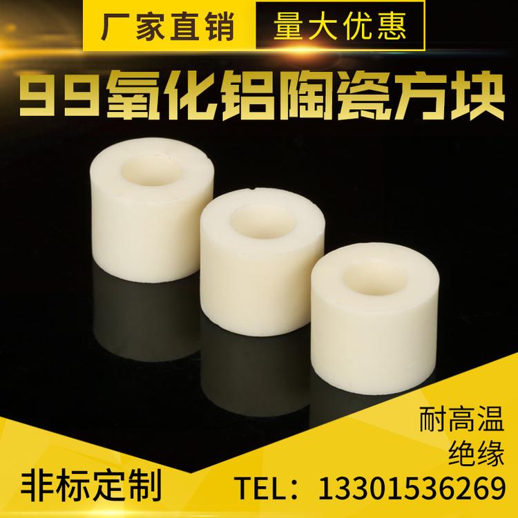 定制99氧化铝陶瓷件氧化锆电子工业陶瓷加工耐磨导热绝缘瓷方块